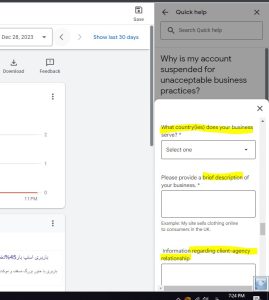ساسپند گوگل ادز 