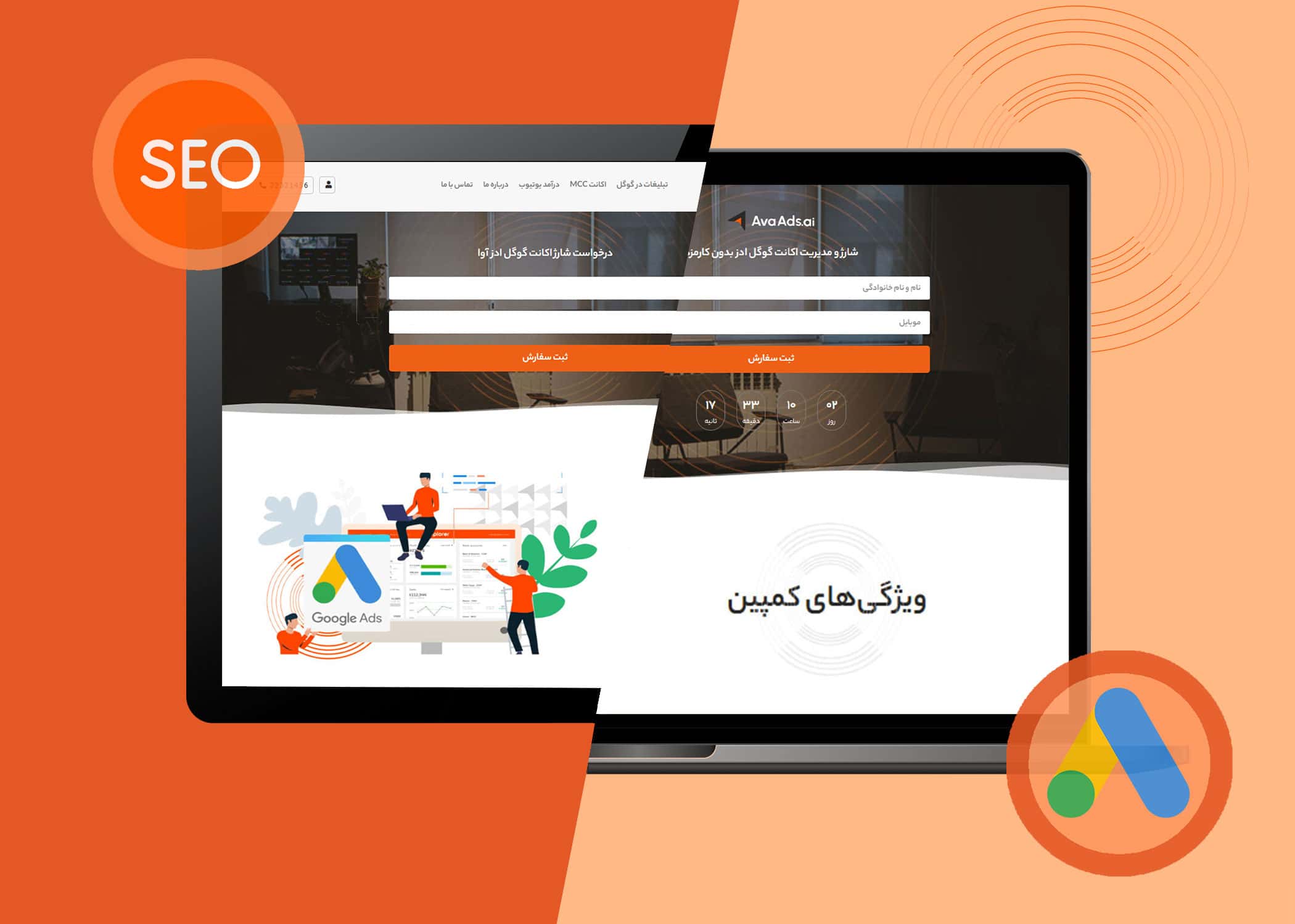 لندینگ پیج گوگل ادز با لندینگ پیج عادی