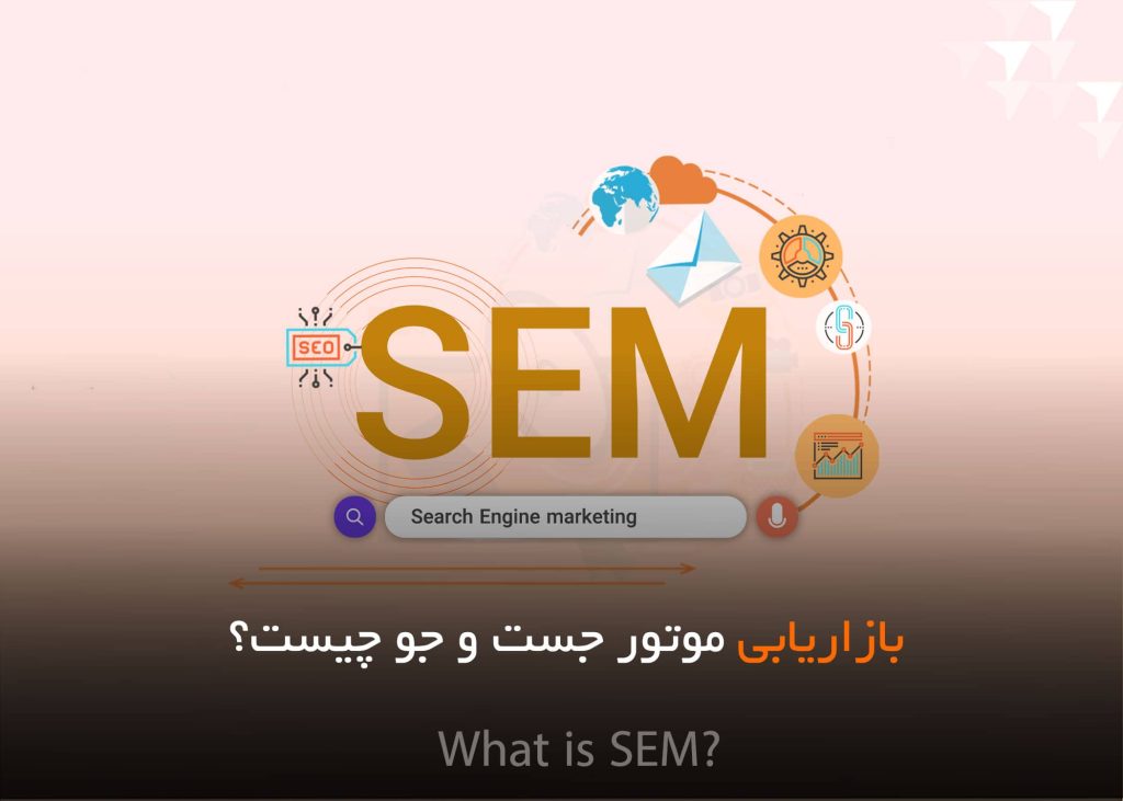 کاور بلاگ بازاریابی موتور جست و جو