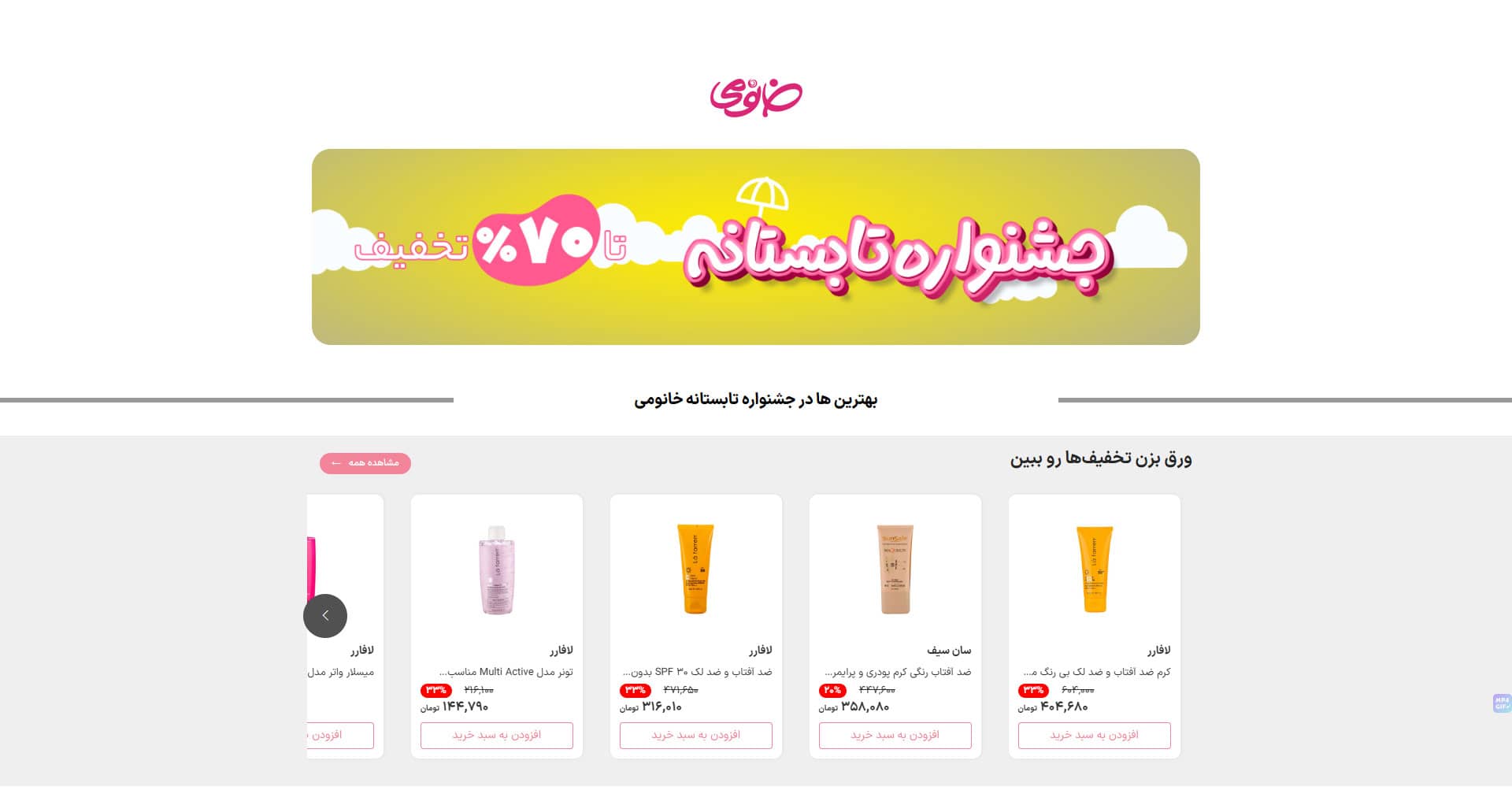 لندینگ پیج خانومی